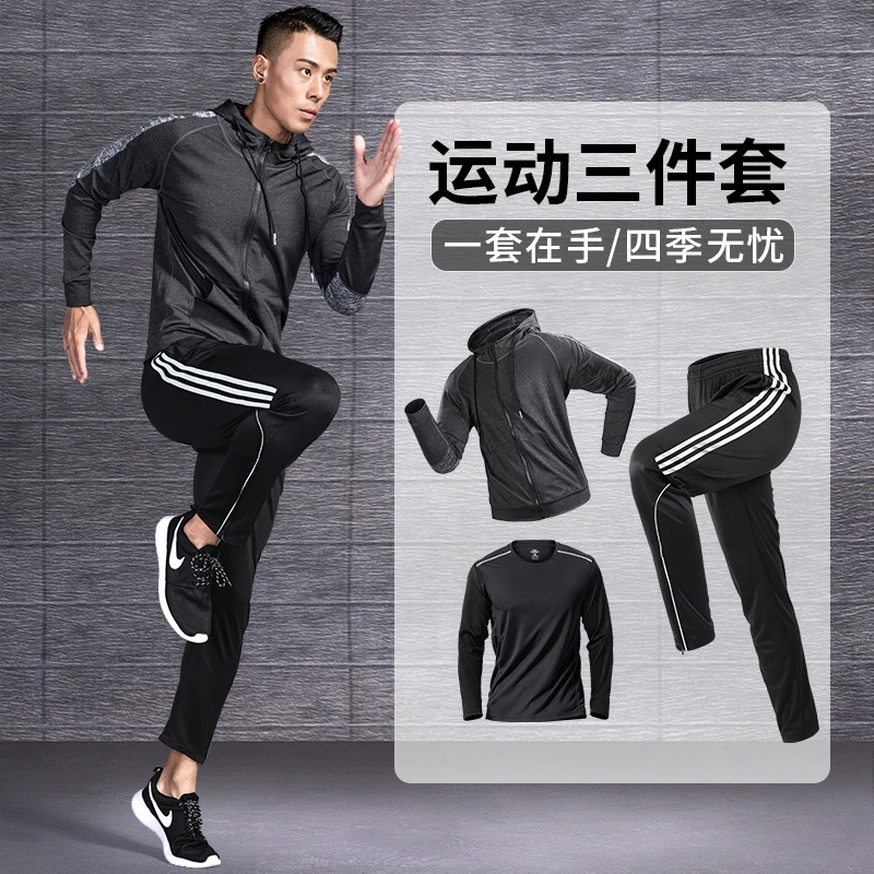 跑步运动服套装男士速干衣户外晨跑休闲外套加绒健身训练春秋冬季