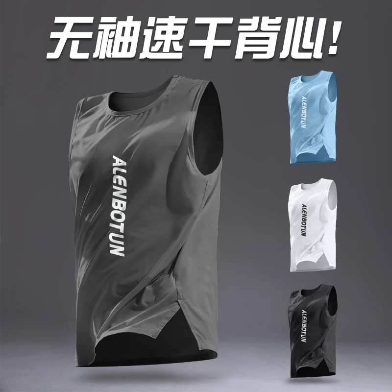 跑步速干背心男士无袖运动t恤夏季冰丝健身篮球训练坎肩2024新款