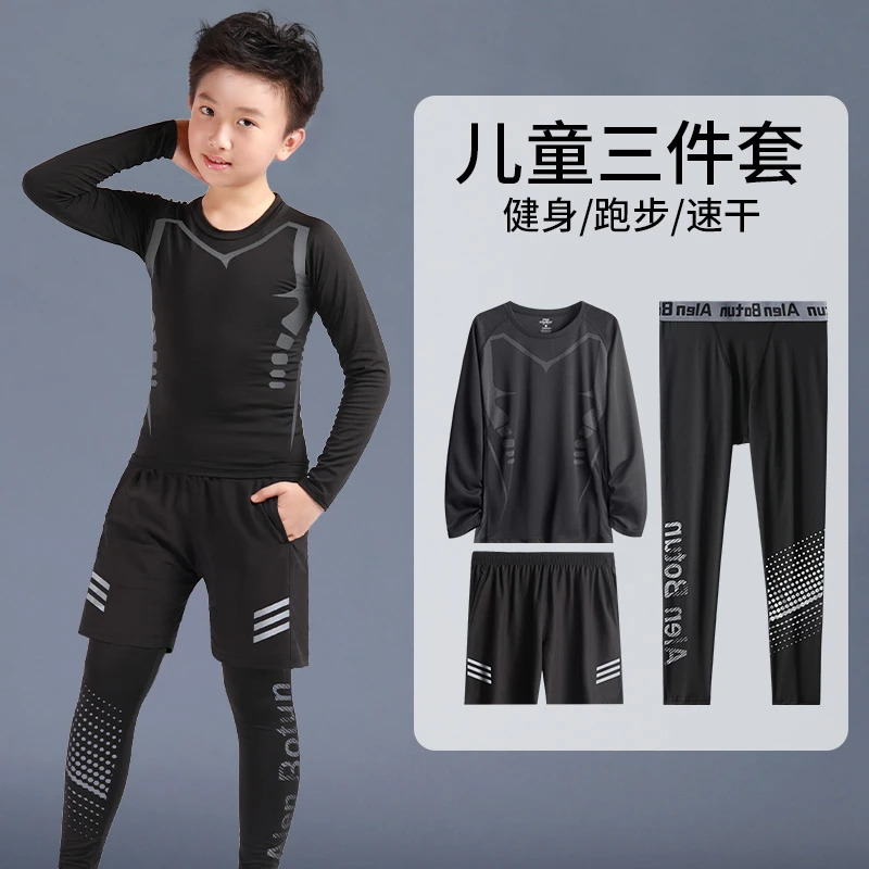 儿童紧身衣训练服男童运动套装秋季速干篮健身跑步男孩打底足球