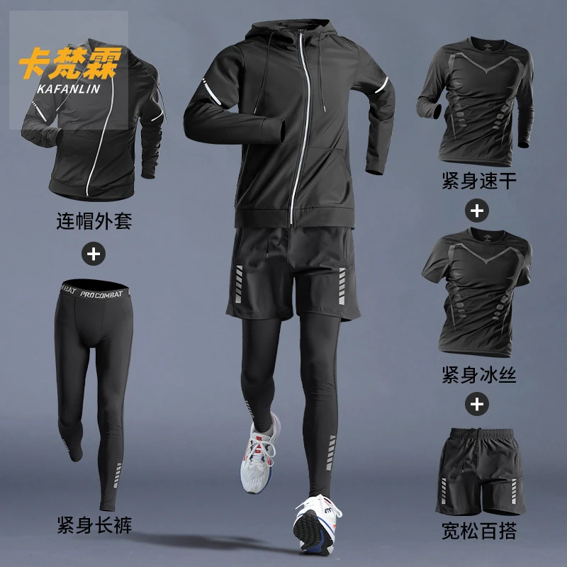 运动套装男跑步健身房衣服春秋冬季速干衣夏紧身长袖训练篮球骑行