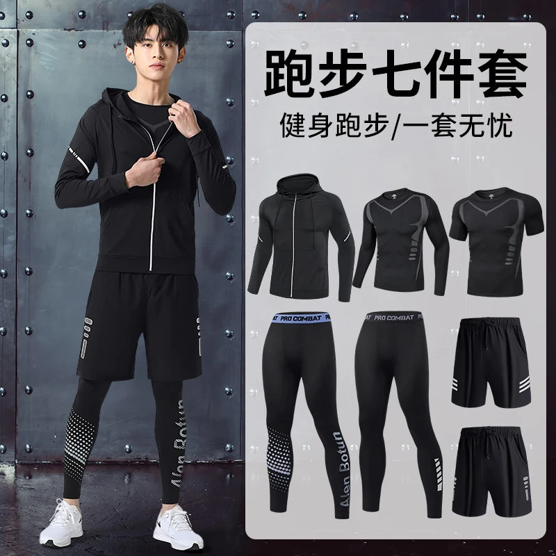 跑步健身房衣服男士晨跑高弹速干篮球服装备训练秋冬加绒运动套装