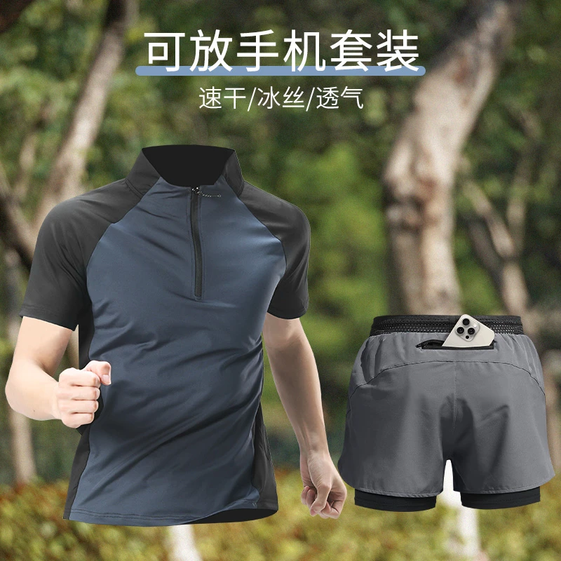 跑步运动套装男健身衣服夏季冰丝速干短袖短裤马拉松专用装备新款