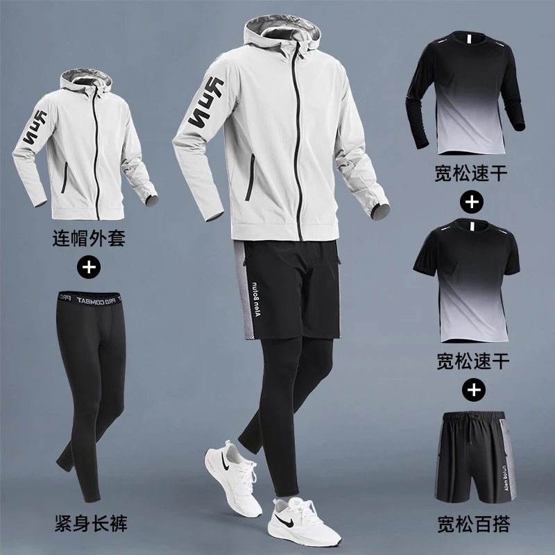 运动套装男跑步装备训练晨跑速干衣春秋骑行紧身体育篮球健身衣服