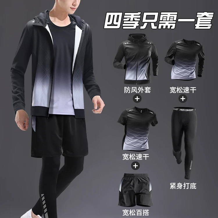 运动套装男跑步速干衣骑行健身晨跑服秋季防晒五件套新款夜跑训练
