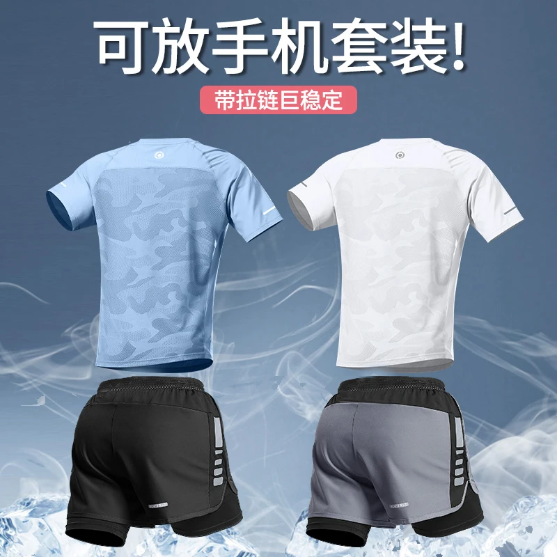 跑步男运动套装夏冰丝速干短袖t恤手机内衬裤马拉松健身短裤训练