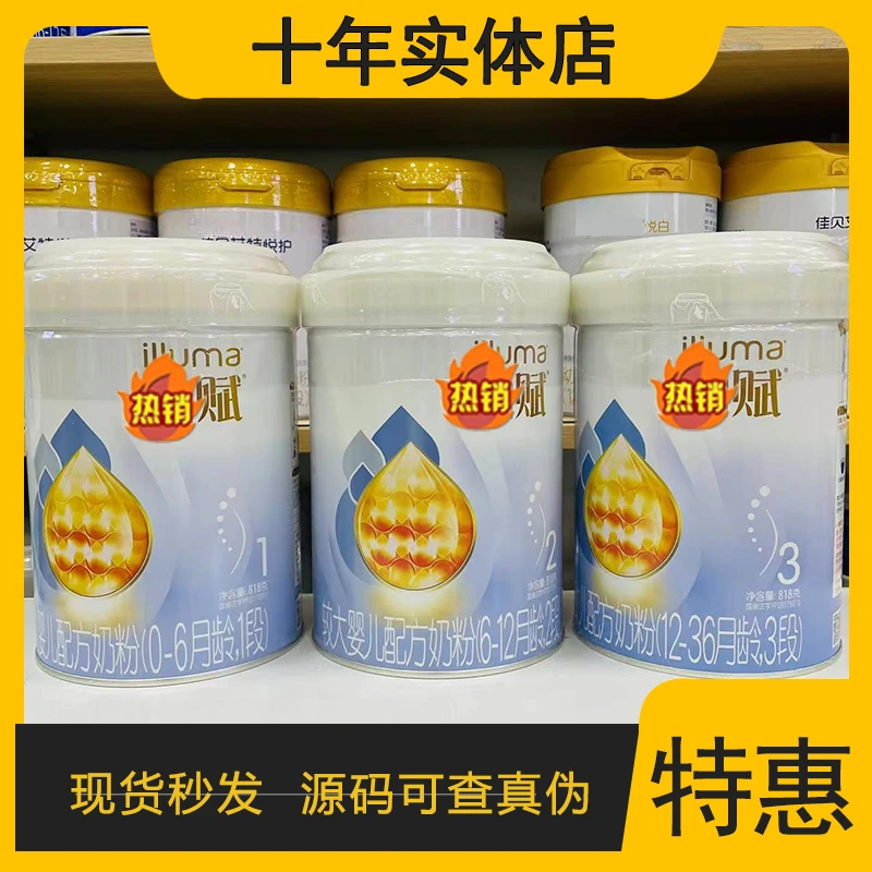 【启*赋铂金A2】3段2段1段818克新国标婴幼儿配方奶粉正品实体店发
