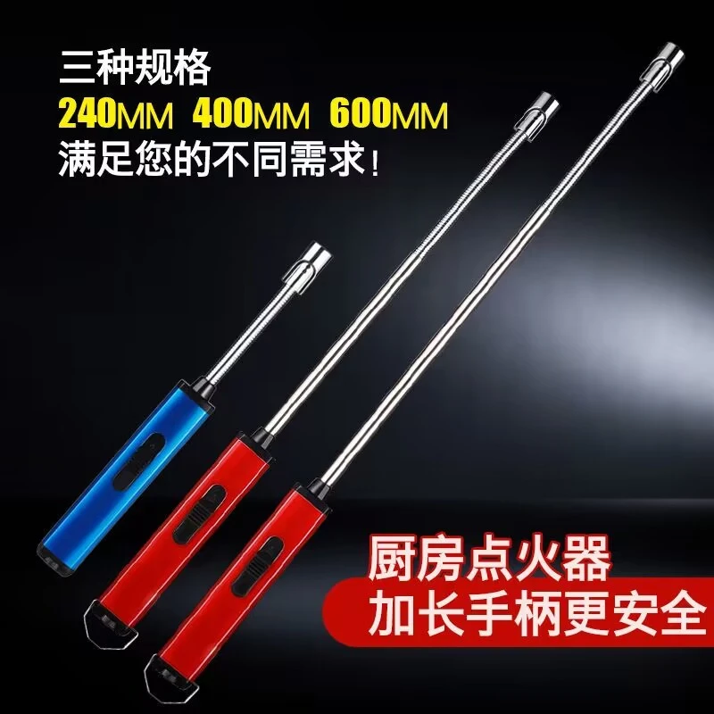 【防风款】点火棒一体打火机长手柄点火器加长燃气灶煤气灶打火挂钩