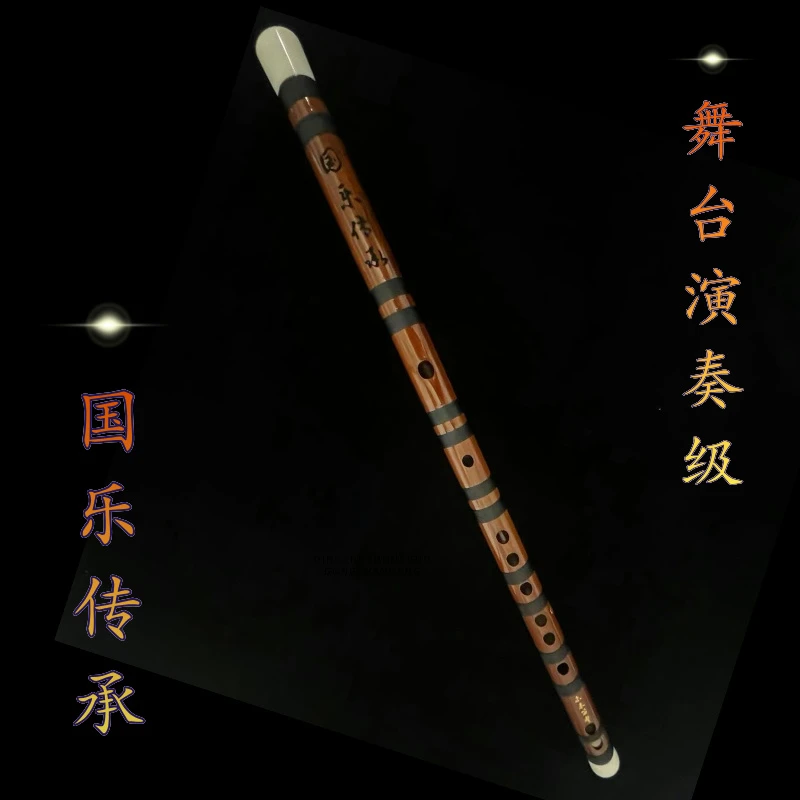 舞台演奏级竹笛 专业竹笛 名家演奏会专用竹笛 国乐传承刻字款
