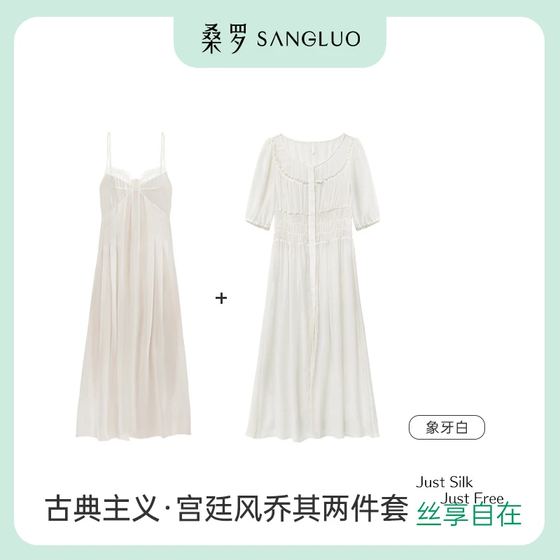 桑罗真丝乔其睡袍睡裙两件套古典主义宫廷风03262056/03223278