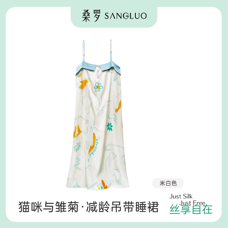 SANGLUO真丝吊带裙猫咪与雏菊插画凉感桑蚕丝睡衣宽松款03323202