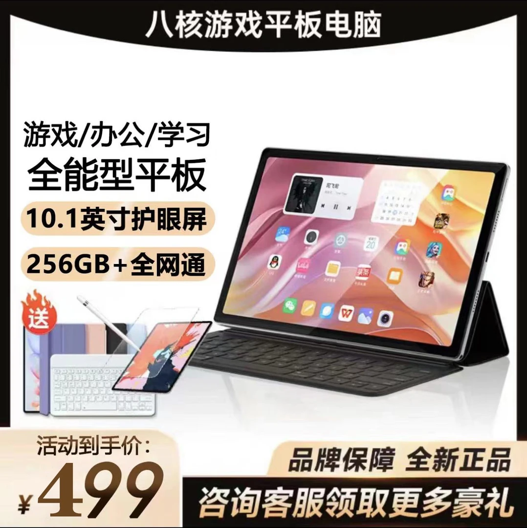 2023新款全新未拆封高清10.1英寸平板电脑双系统办公插卡通话上网