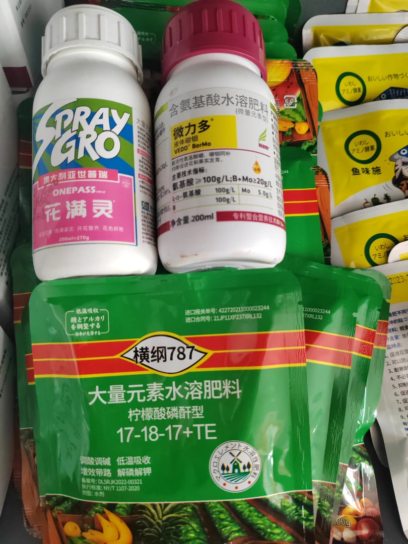 促花保花增产套装两瓶加4袋喷施8壶水