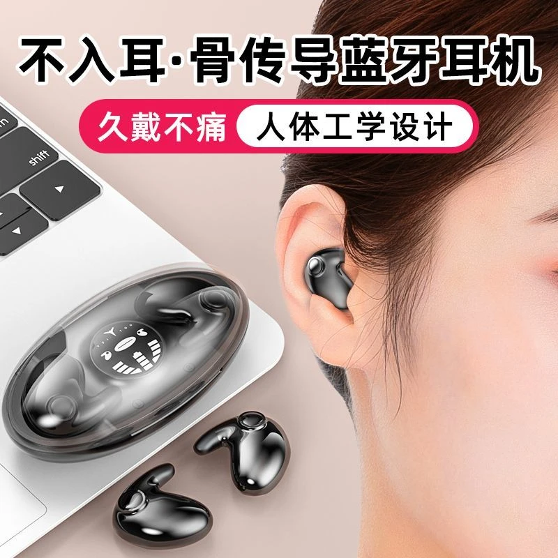 适用索尼无线蓝牙耳机睡眠运动侧睡觉降噪高品质女款苹果华为小米