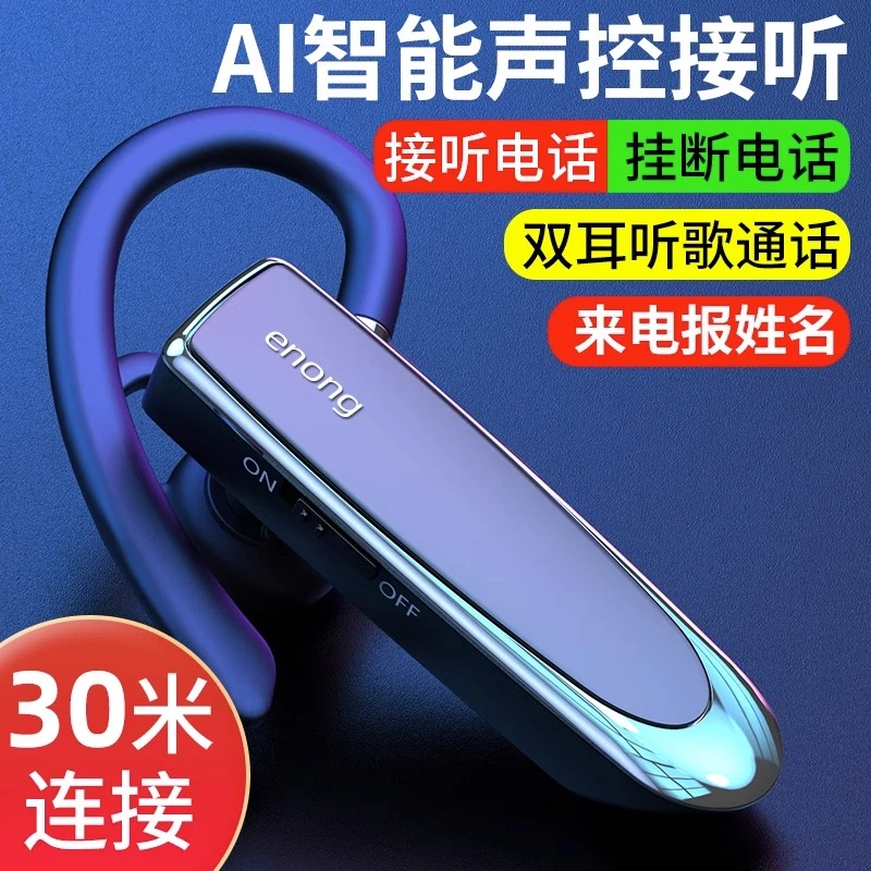 适用索尼AI声控蓝牙耳机新款高端无线超长续航挂耳式降噪开车专用