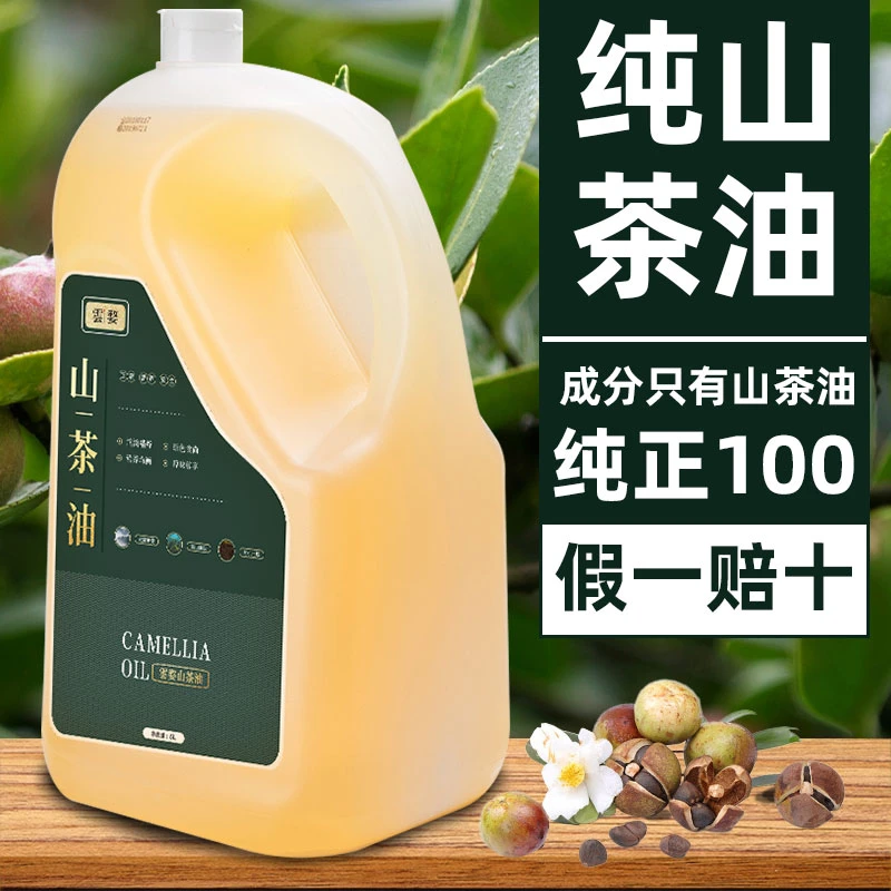 雲婺一级压榨茶油纯山茶油5L食用油天然山茶籽油正宗纯无添加的油