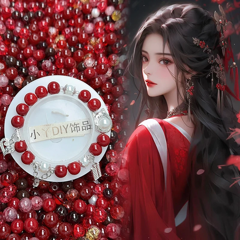 非金属玻璃项链 （小丫专属）哪吒红色 混装珠珠琉璃手串手链半成品