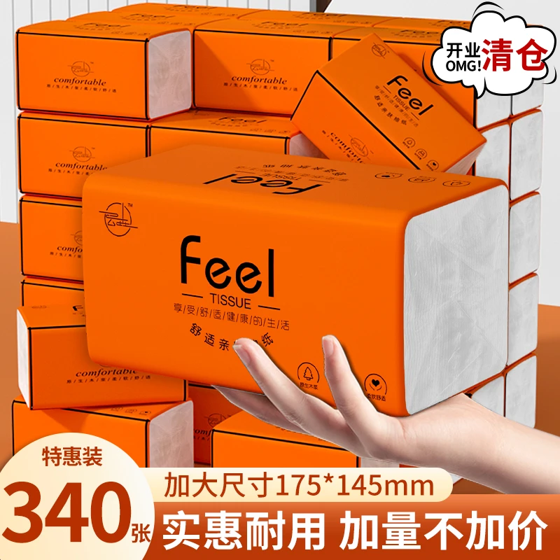 【抖音新人支付一分购】5层纸巾抽纸源头好货家用卫生纸餐巾纸整箱