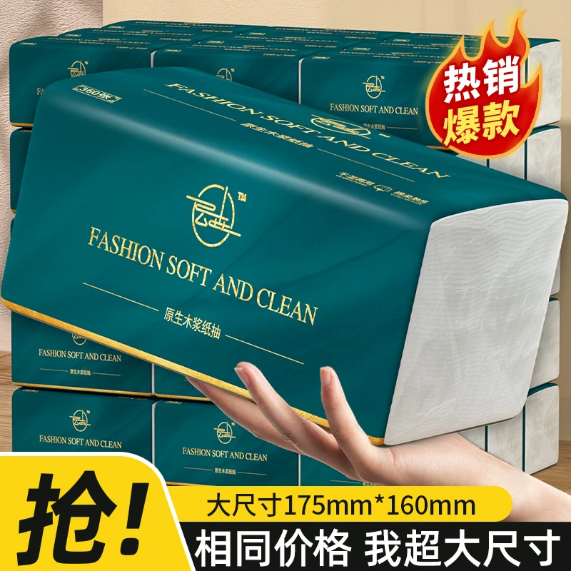 【抖音优惠】抽取式纸巾抽纸家用面巾纸大尺寸加厚加量原木卫生纸巾