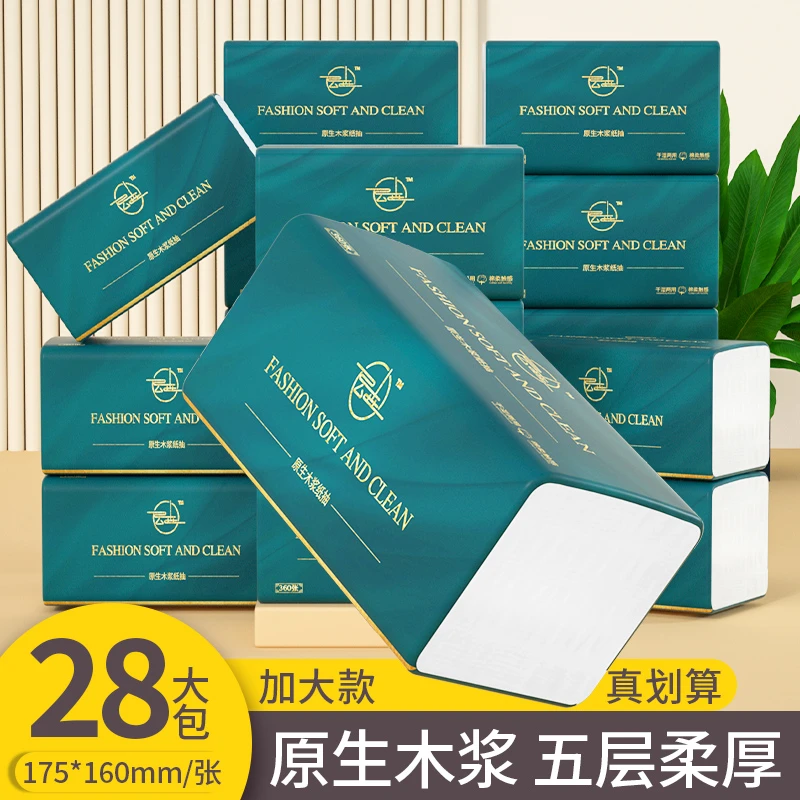 抽取式家用面巾纸大尺寸纸巾抽纸家用实惠装原木卫生纸吸水不掉屑
