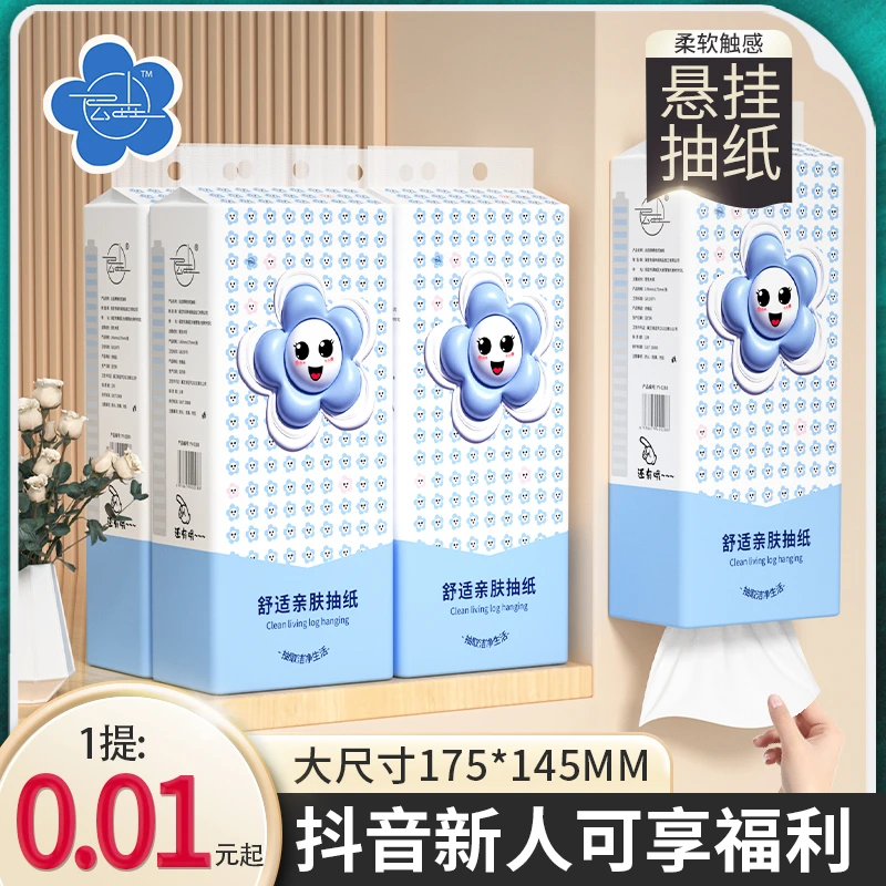 【抖音新人专享一分购】1280张挂式纸巾抽纸源头好货家用原木卫生纸
