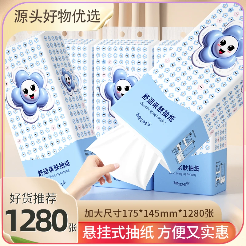 【抖音优惠】1280张悬挂式纸巾抽纸家用面巾纸原木加厚加量卫生纸巾