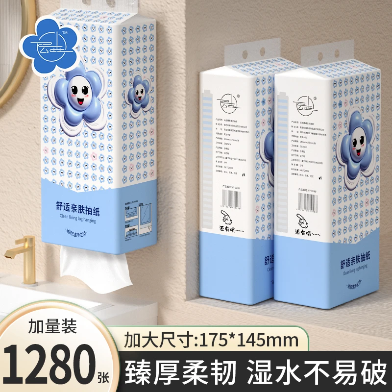 1280张悬挂式纸巾抽纸家用面巾纸加量干湿两用卫生纸整箱源头好货