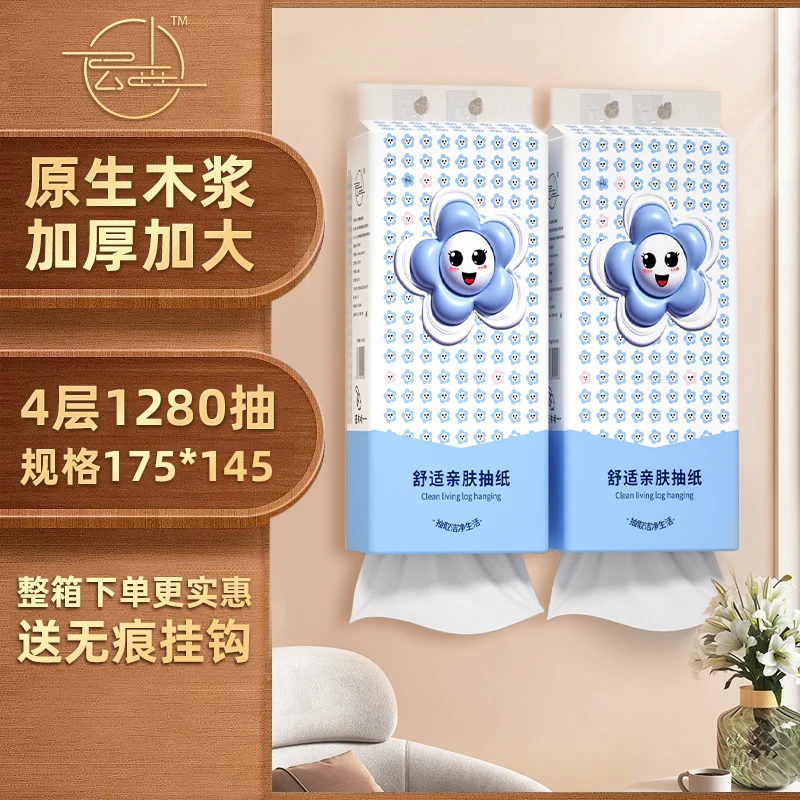 【抖音新人一分购】1280张加量悬挂式纸巾抽纸家庭实惠装卫生纸整箱
