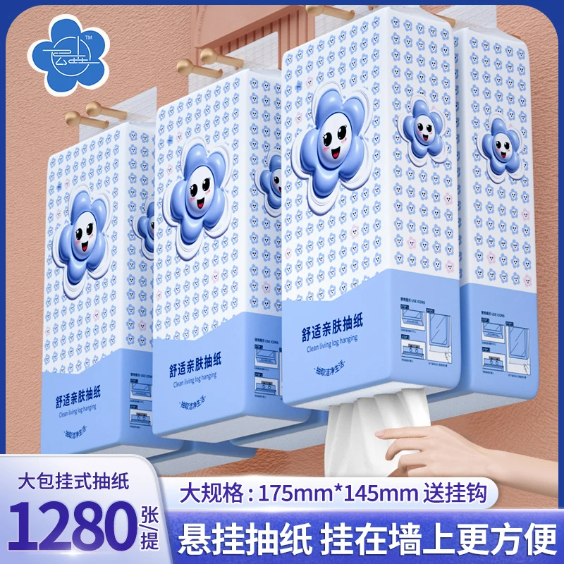 【可悬挂抽纸】悬挂式纸巾抽纸原木加量加厚1280张卫生纸餐巾纸整箱