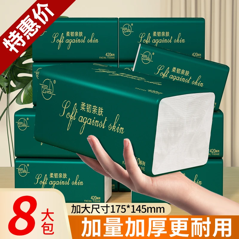 【抖音优惠300张抽纸】抽取式纸巾抽纸家用面巾纸加厚4层卫生纸厕纸