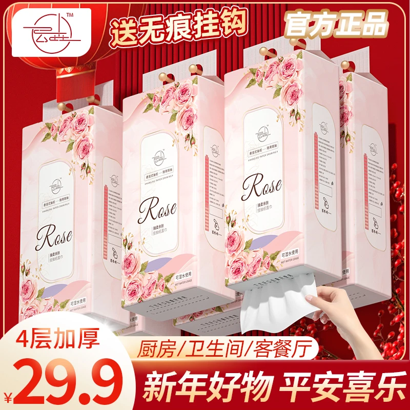 【可悬挂抽纸】悬挂式纸巾抽纸柔顺加量整箱卫生纸餐巾纸家庭实惠装