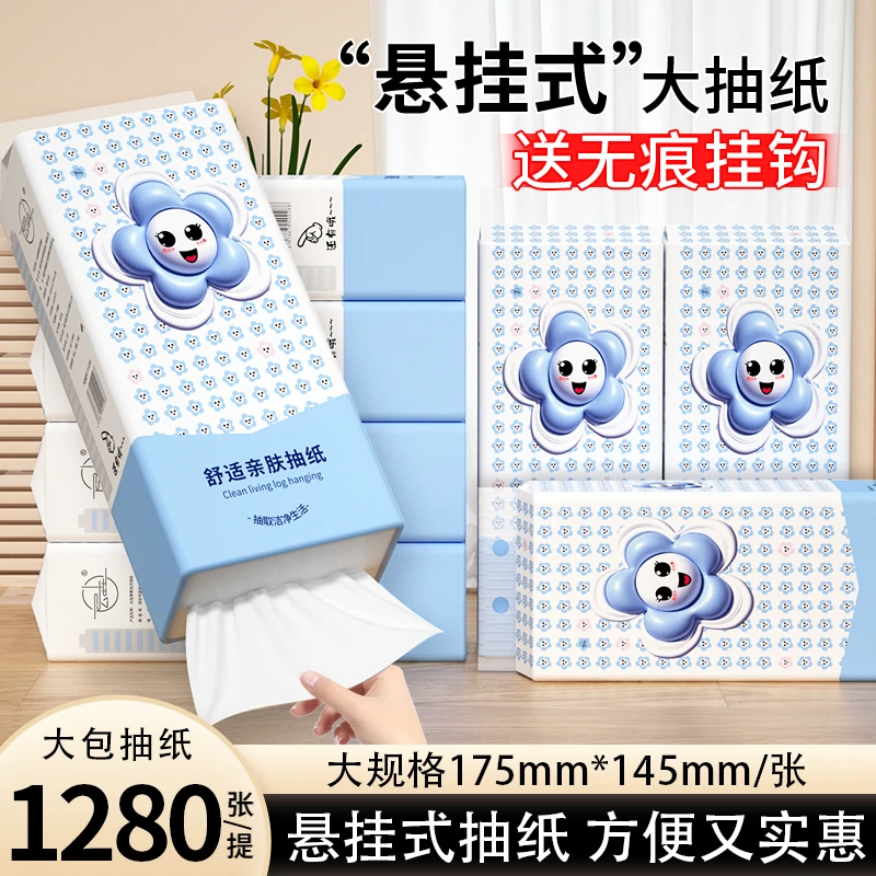【抖音优惠】1280张悬挂式纸巾抽纸家用面巾纸原木加量卫生纸餐巾纸