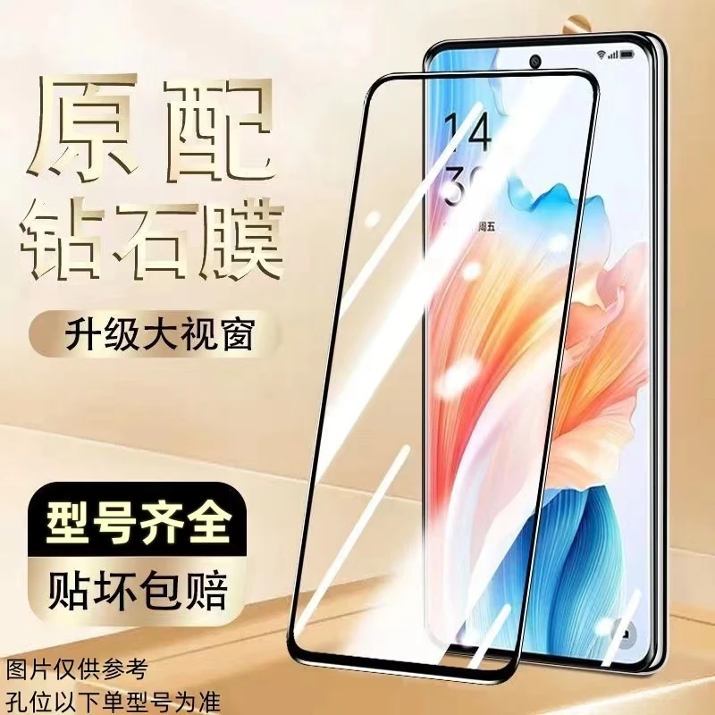 周源真我RealmeQ3Pro钻石钢化膜手机膜RMX2205黑边防摔蓝光无白边