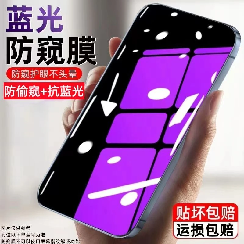 适用于OPPOReno8抗蓝光防偷窥钢化膜防偷看手机膜全屏防窥膜防爆
