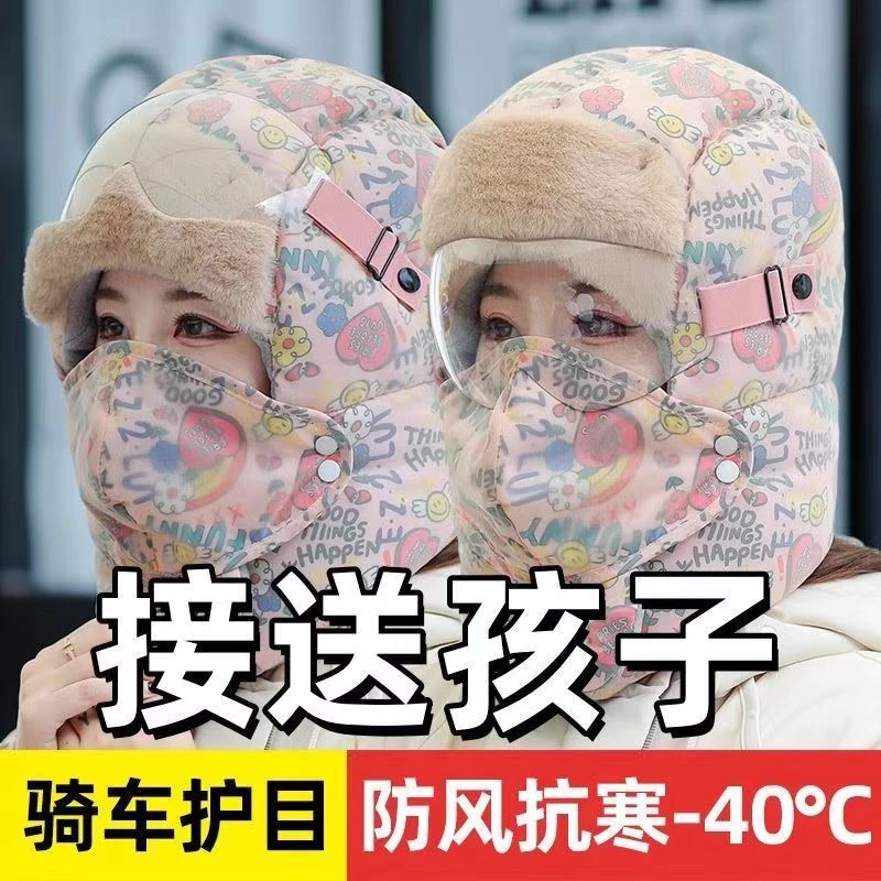 冬季雷锋帽新款女电动车专用防寒男士加厚护目镜护耳骑车户外骑行