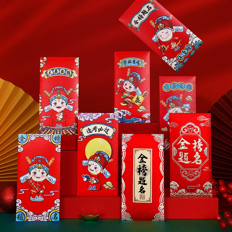 金榜题名红包袋2023年新款烫金硬壳个性创意中高考升学千元利是封