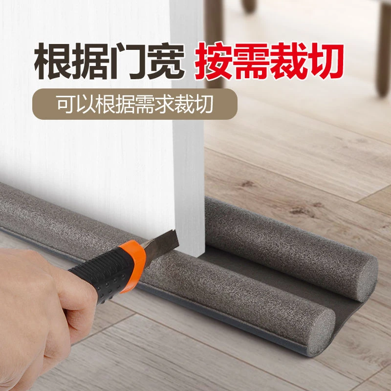 门缝门底密封条隔音卧室防风挡条密封棉条发泡棉防蚊虫神器密封条