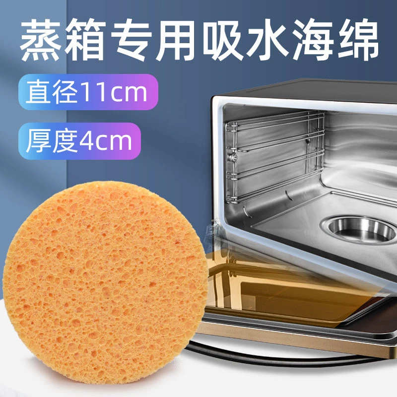 电蒸箱吸水海绵专用擦水棉进口木浆除垢微波炉加厚清洁清洗海绵块
