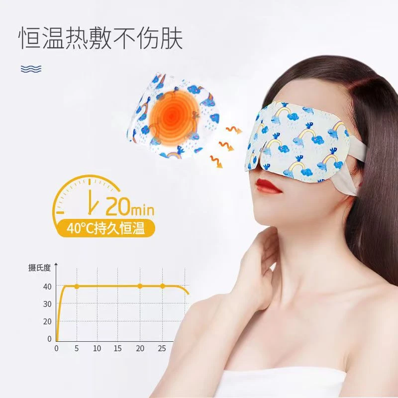 【买5送2、买10送5】艾草蒸汽眼罩热敷缓解眼疲劳眼干保护视力舒缓
