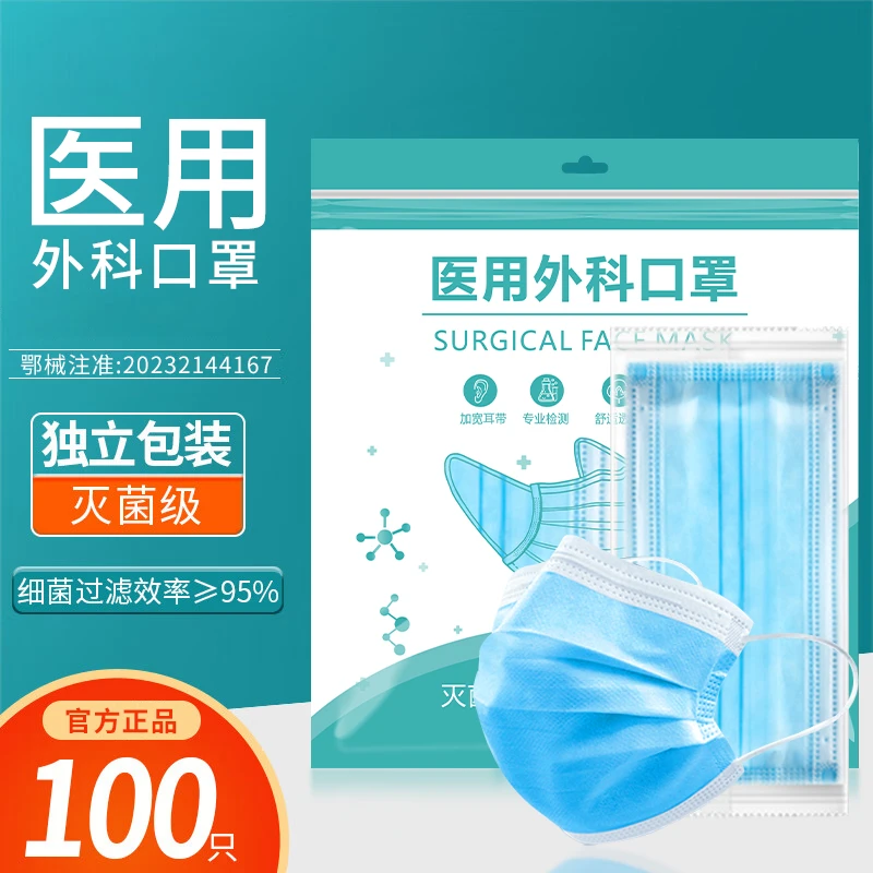 XAXR透气舒适100片家庭装蓝色独立医用外科口罩一次性医疗三层医护