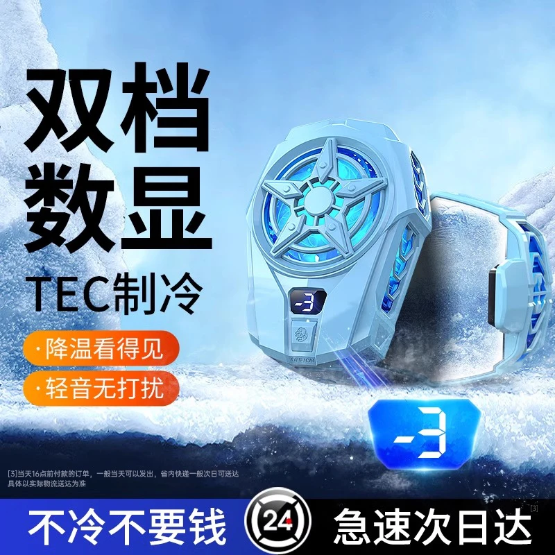 XAXR手机散热器半导体制冷散热背夹电竞吃鸡游戏直播轻音降温神器