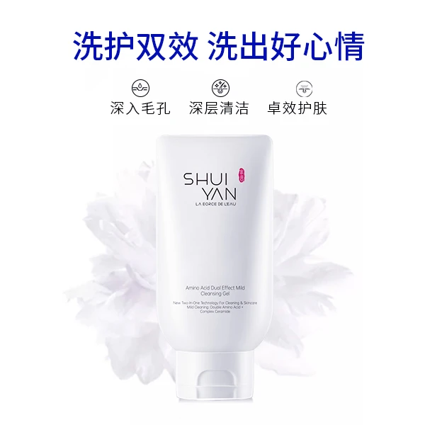 氨基酸洗护双效温和净颜啫喱