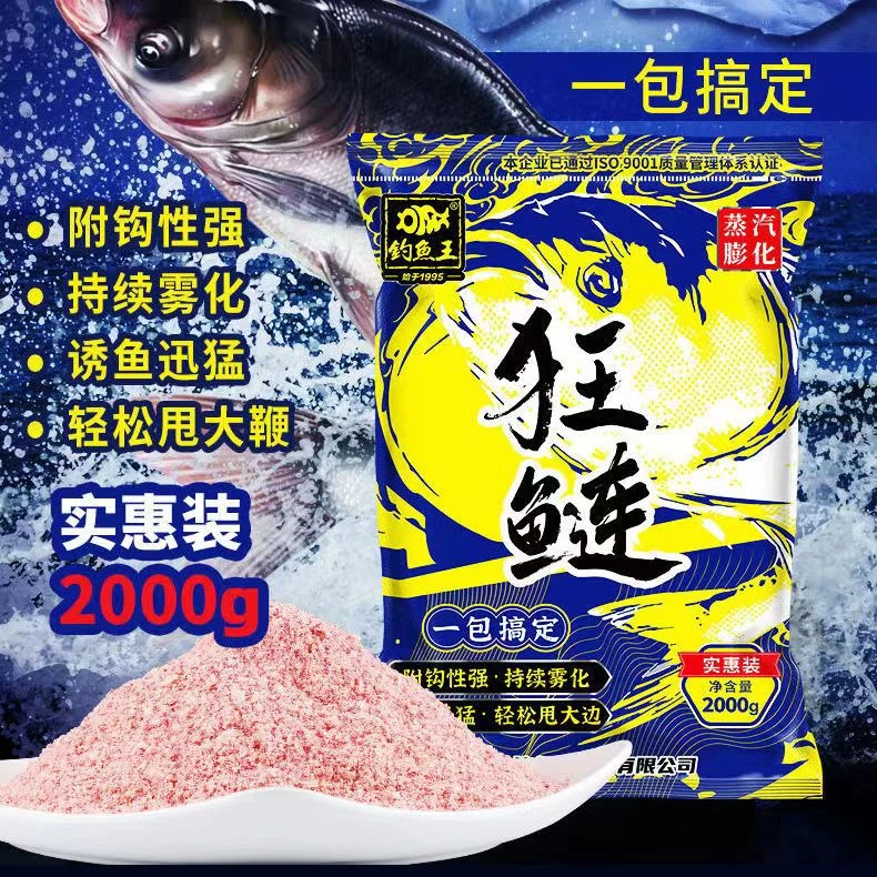 狂鲢一包搞定2022年新品鲢鳙湖库垂钓大头鱼花白鲢饵料