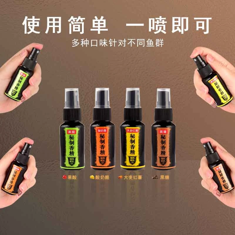 Old Ghost/老鬼鱼饵秘制香精喷剂野钓黑坑四季通杀钓鱼专用添加剂