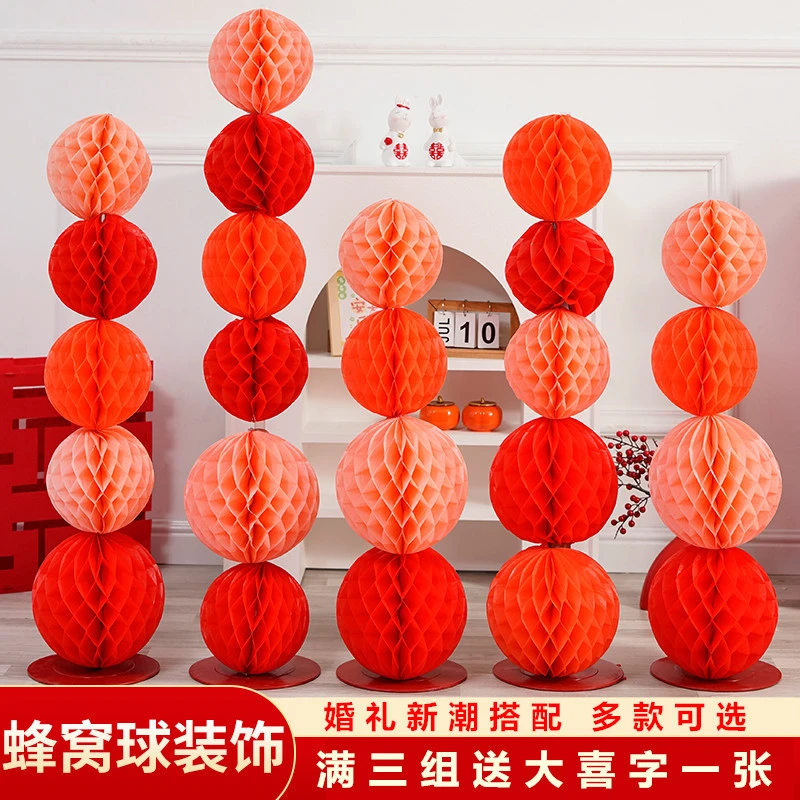 结婚蜂窝球立柱地飘装饰男女方婚礼房间卧室灯笼拉花婚房布置套装