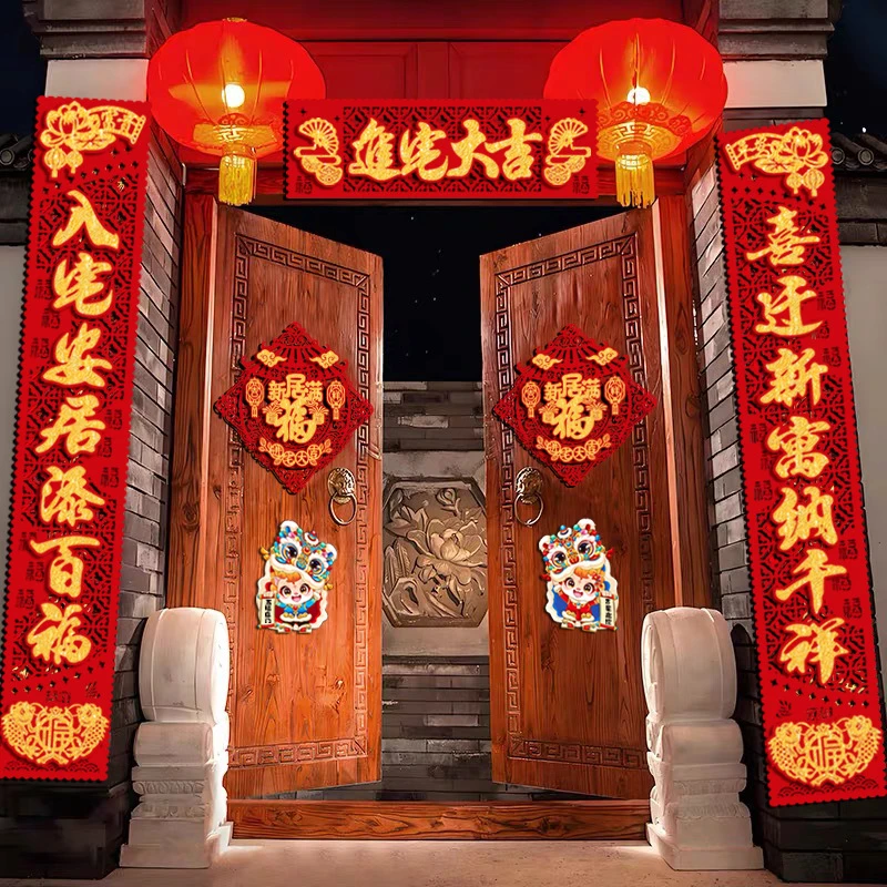 新款乔迁之喜磁吸对联大门口2025用品布置入户门联福字门贴