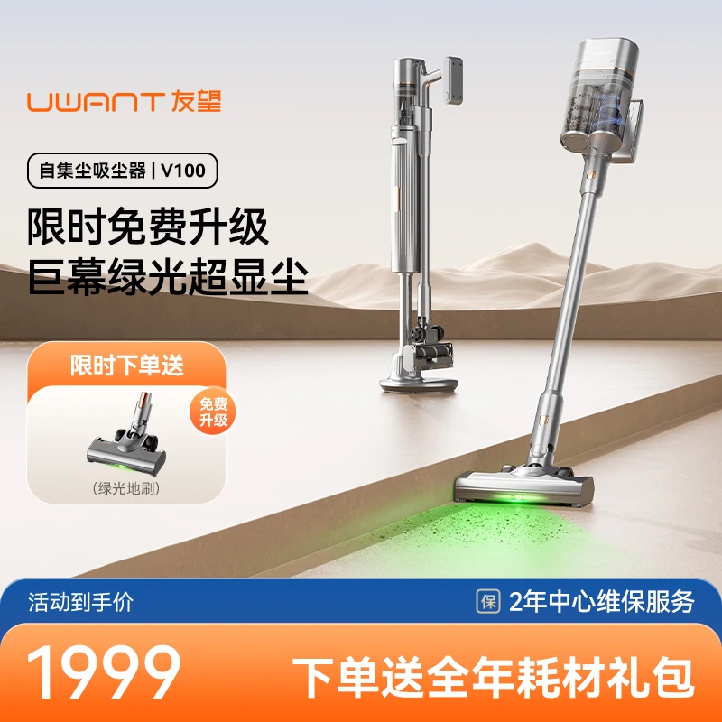 UWANT吸尘器懒人无线一体机家用大功率大吸力除螨吸尘机手持式