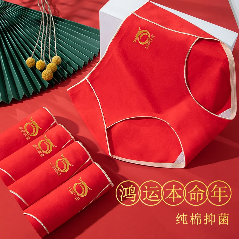 媞玛络TiMaLuo/3条装本命年鸿运大红色舒适亲肤透气女内裤LHF9820