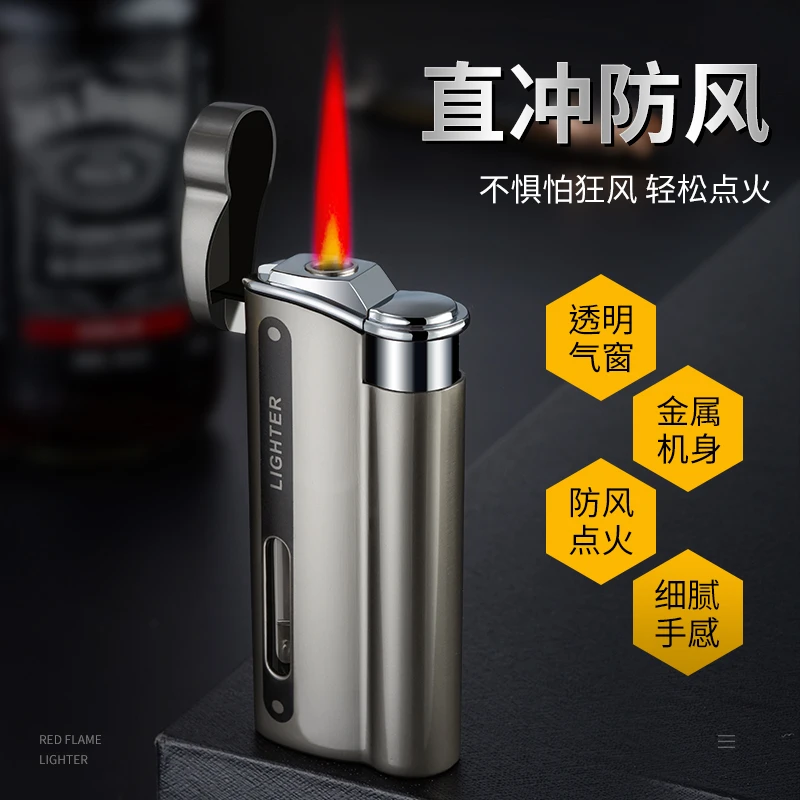 充气打火机红焰防风个性创意潮