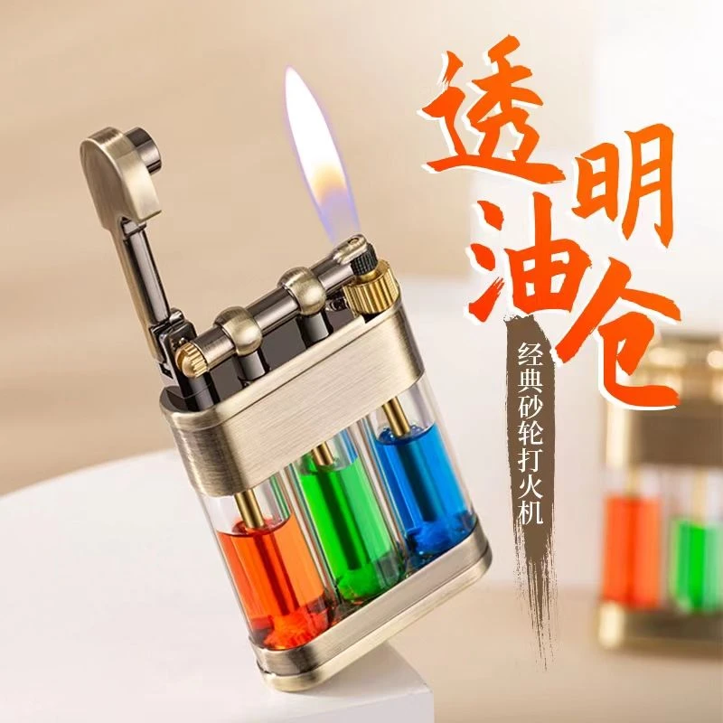 新款煤油打火机透明油仓三色高档复古侧滑砂轮防风个性摆件收藏男