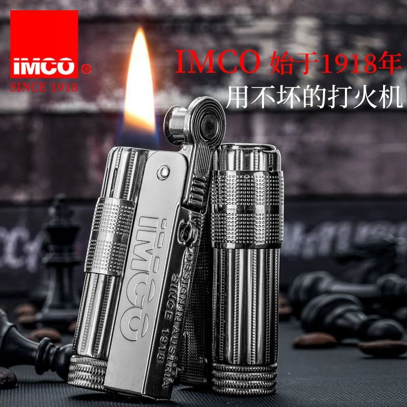 奥地利IMCO爱酷煤油打火机防风不锈钢老式砂轮复古个性送男友